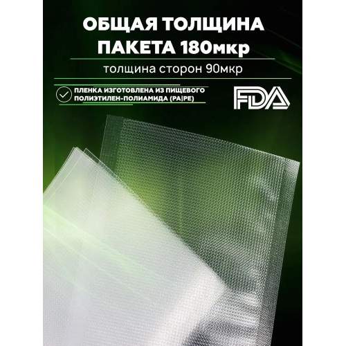 Вакуумные пакеты для продуктов прозрачные 100 шт 20х30 см оптом