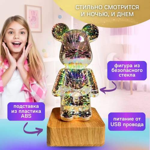 Светильник СИЯЮЩИЙ МИШКА Bearbrick декоративный светодиодный оптом