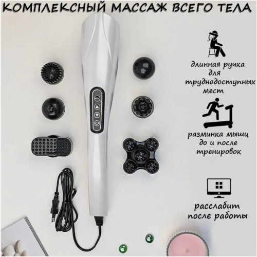 Массажер для тела проводной Charge massage rod оптом