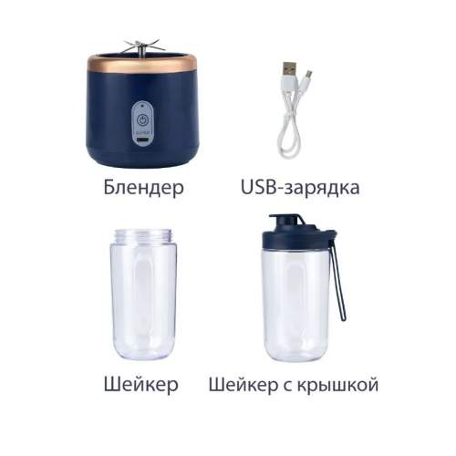 Портативный блендер для фруктов SMALL PORTABLE JUICER MULTI-FUNCTION с дополнительным стаканом оптом