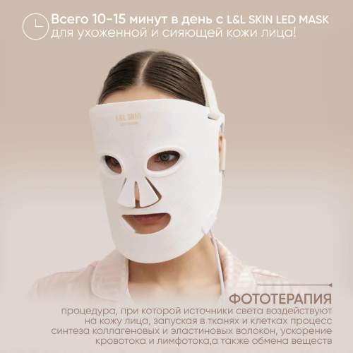 Гибкая силиконовая маска Silcone LED Mask для лица, 7 цветов, против акне