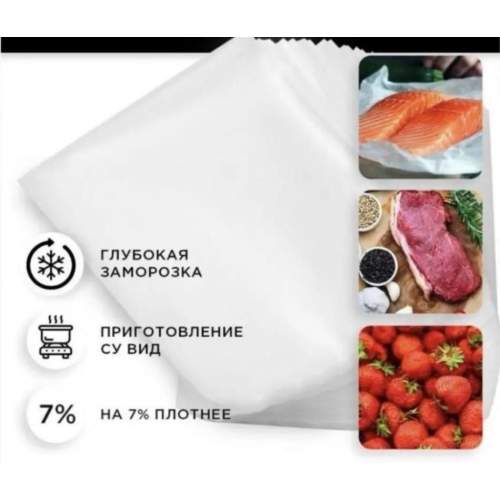 Вакуумные пакеты рифлёные 100 шт 20х25 см для хранения продуктов и заморозки оптом