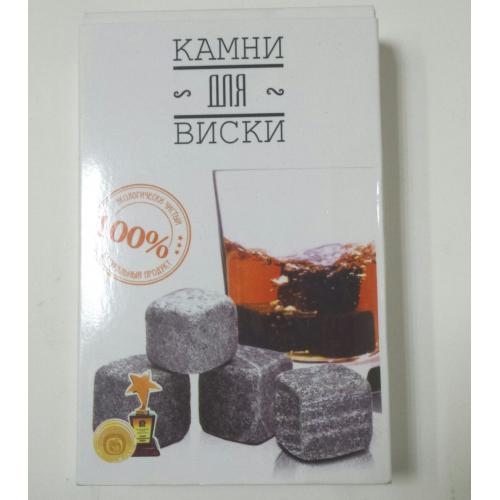 Камни для виски Whiskey Stones оптом