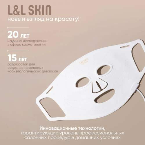 Гибкая силиконовая маска Silcone LED Mask для лица, 7 цветов, против акне