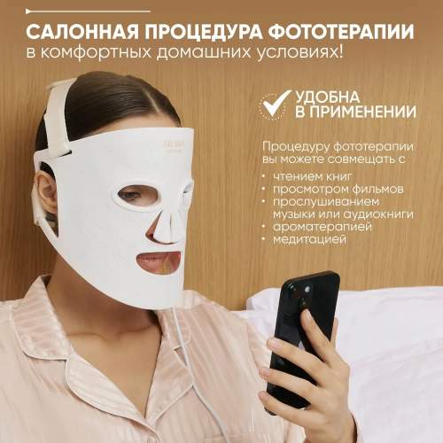 Гибкая силиконовая маска Silcone LED Mask для лица, 7 цветов, против акне