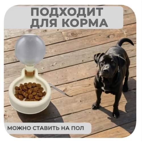 Складная кормушка-поилка 2 в 1 для домашних животных