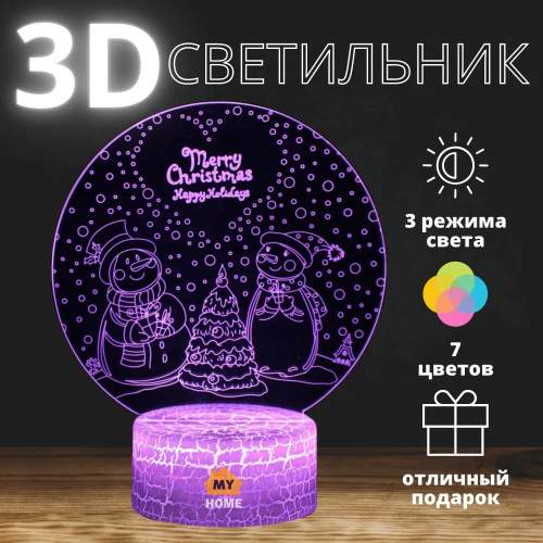 3D светильник Merry Christmas оптом