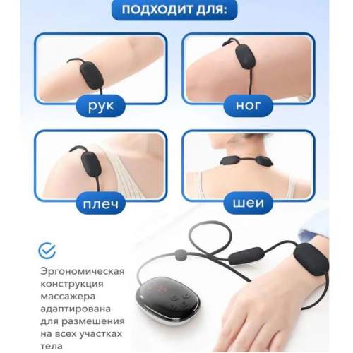 Импульсный электрический миостимулятор-массажер для шеи Cervical Maśsage Apparatus оптом