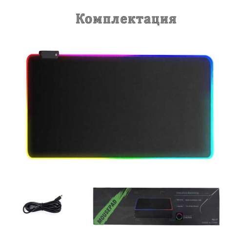 Игровой коврик для мыши с с RGB подсветкой, большой оптом