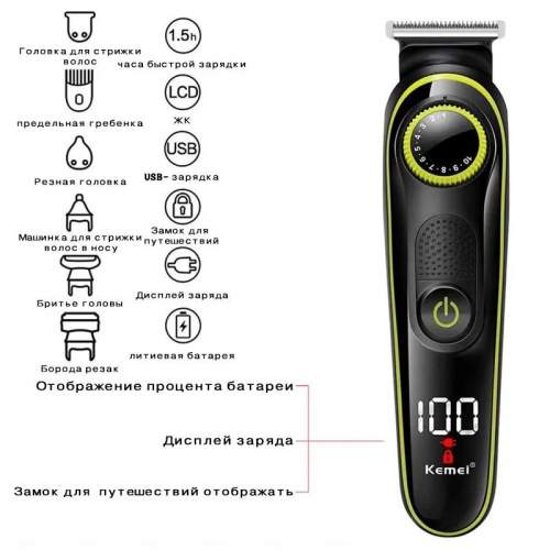 Триммер для волос Kemei Haircut Machine KM-696 оптом